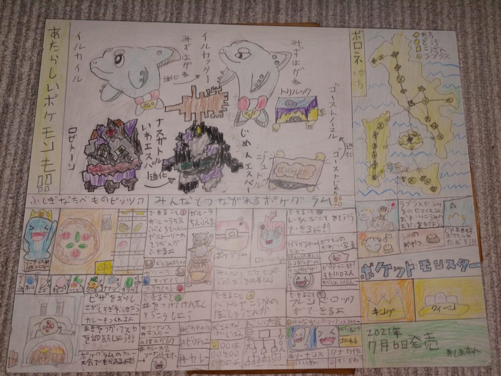 ポケモンデマシリーズ