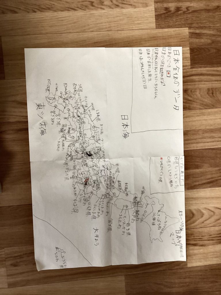 日本地図第2弾「地名あり」