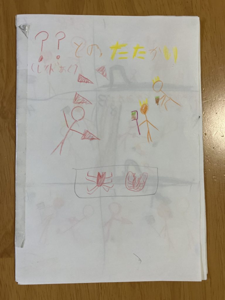 「ぼうにんげんシリーズ③ ？？とのたたかい」