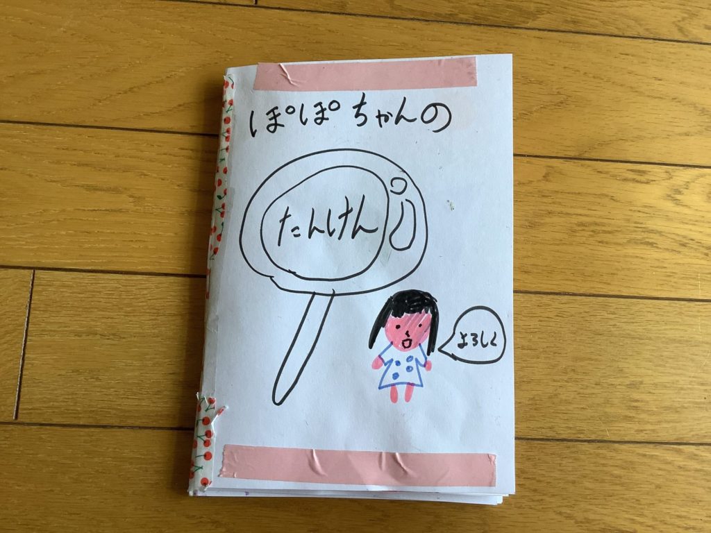 絵本になったよ！！！