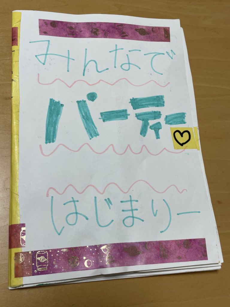 おはなとちょうちょのおはなし