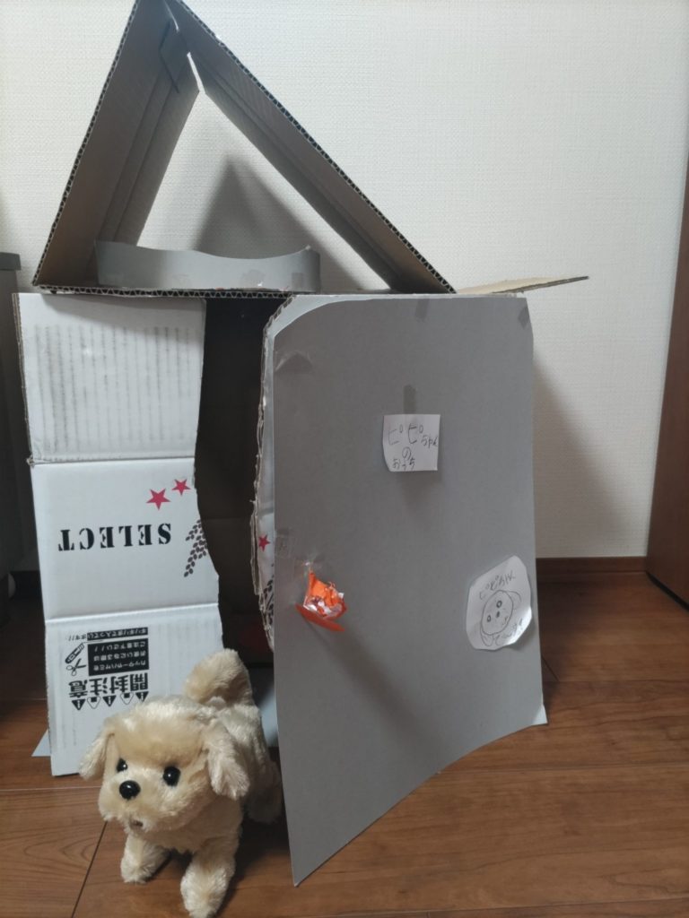 子犬ちゃんのおうち