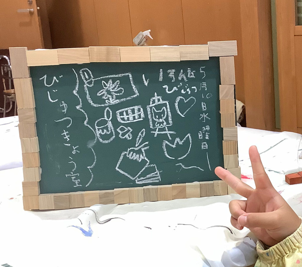 黒板できました！