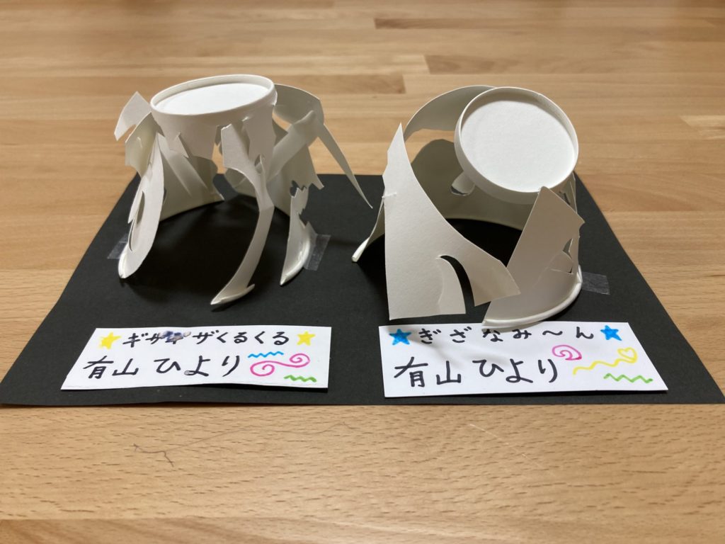 ２つの紙コップが！