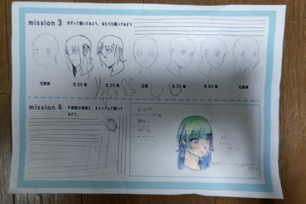 ６月のレッスン