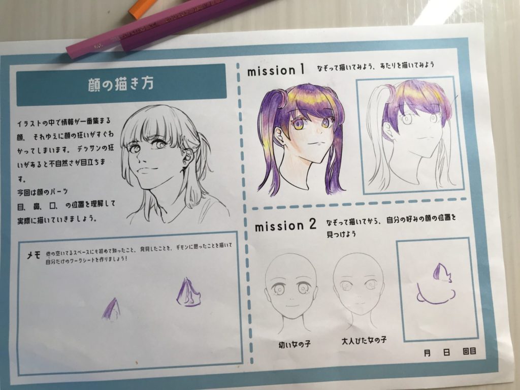 6月イラストコース