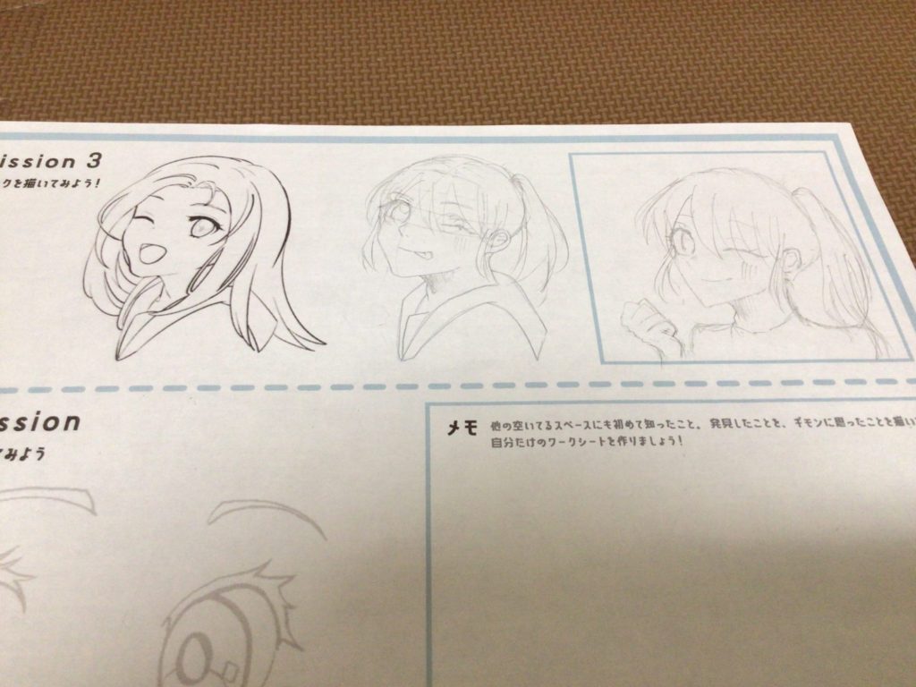 7月1日のレッスン