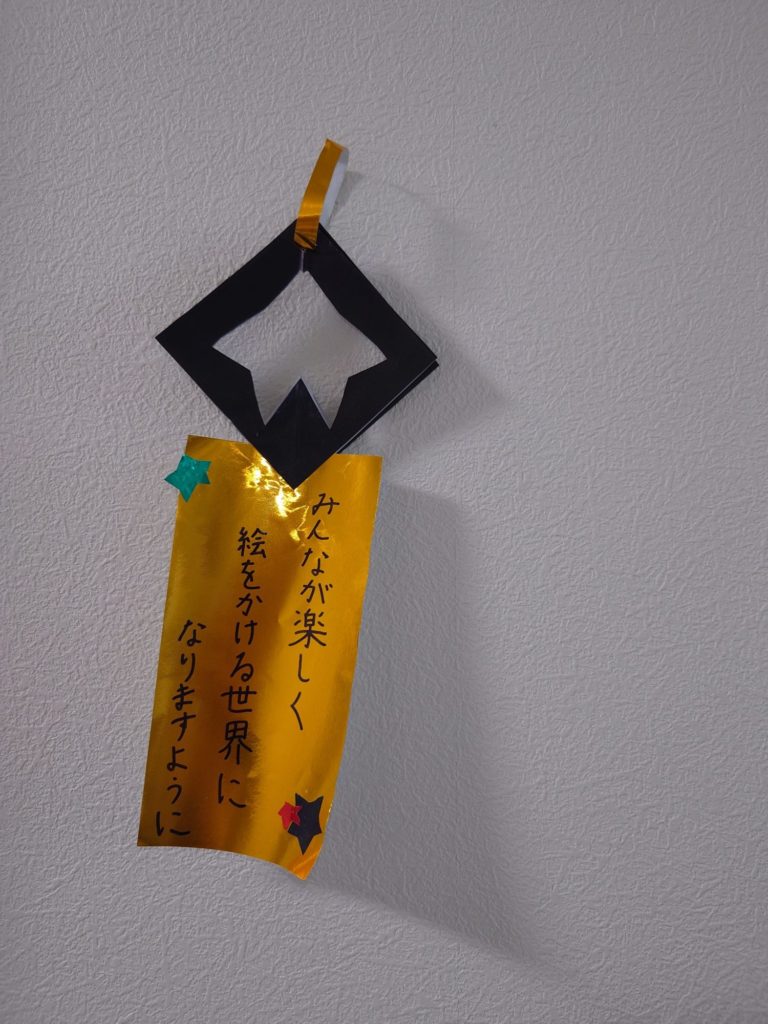 七夕のねがいごと