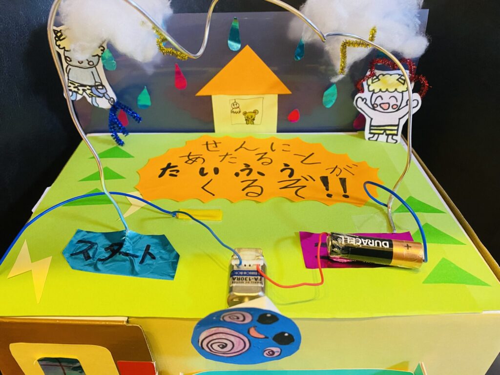 たいふうがくるぞ！