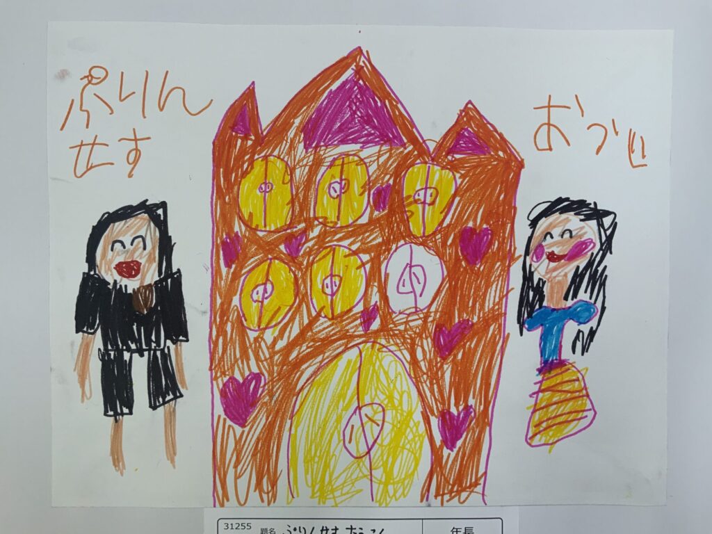 ぷりんせすおうこく