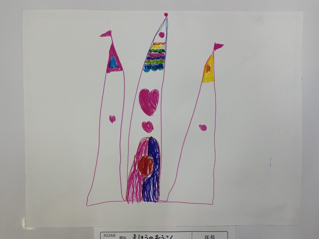 まほうのおうこく