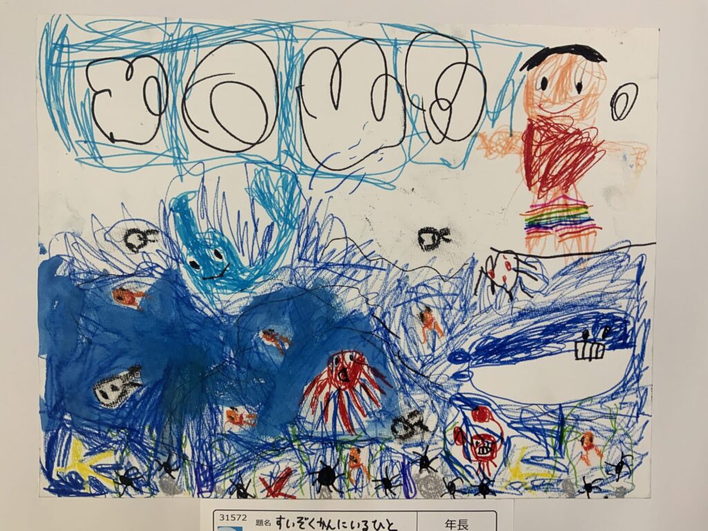 すいぞくかんにいるひと