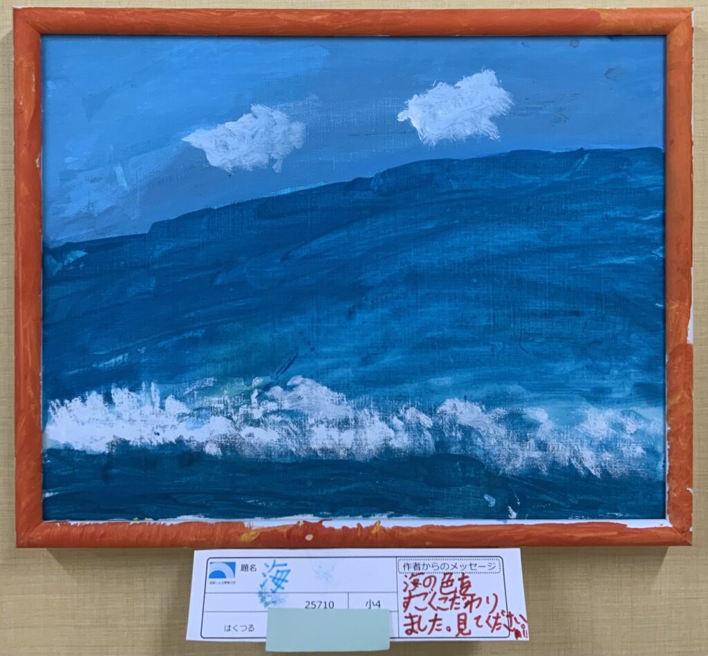 海