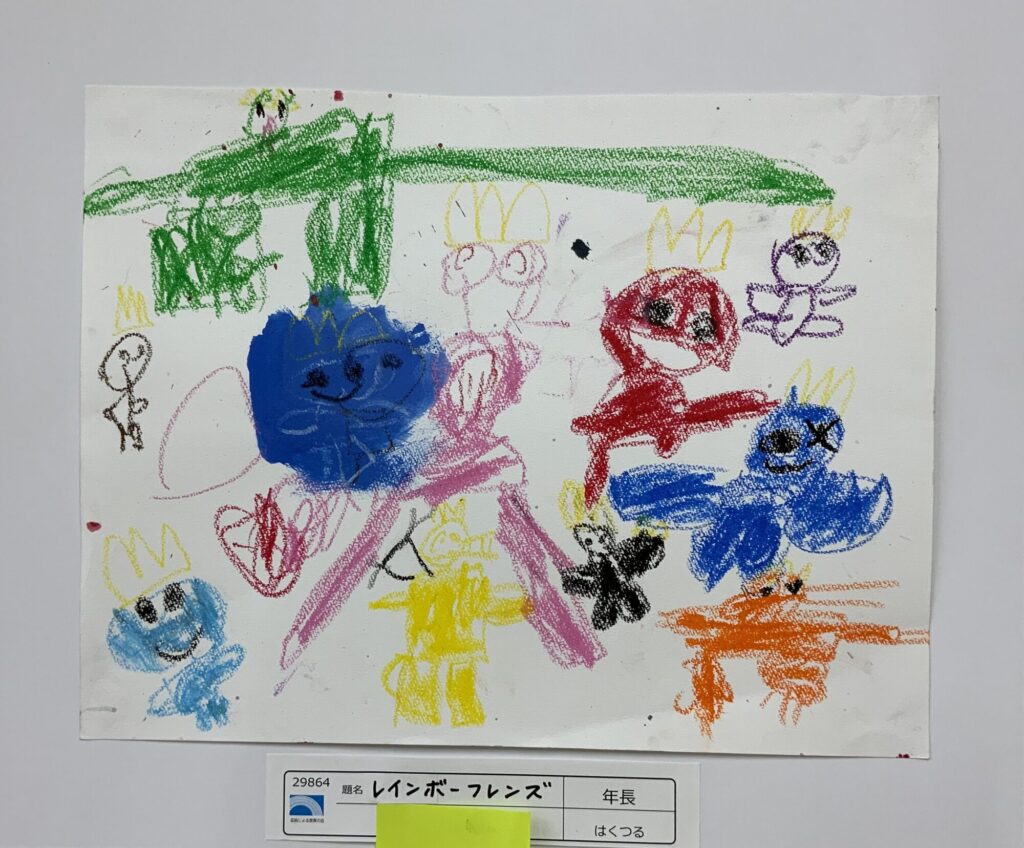 レインボーフレンズ