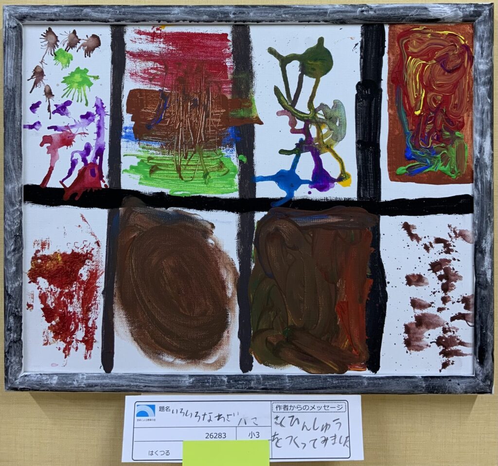 いろいろなわざ八こ