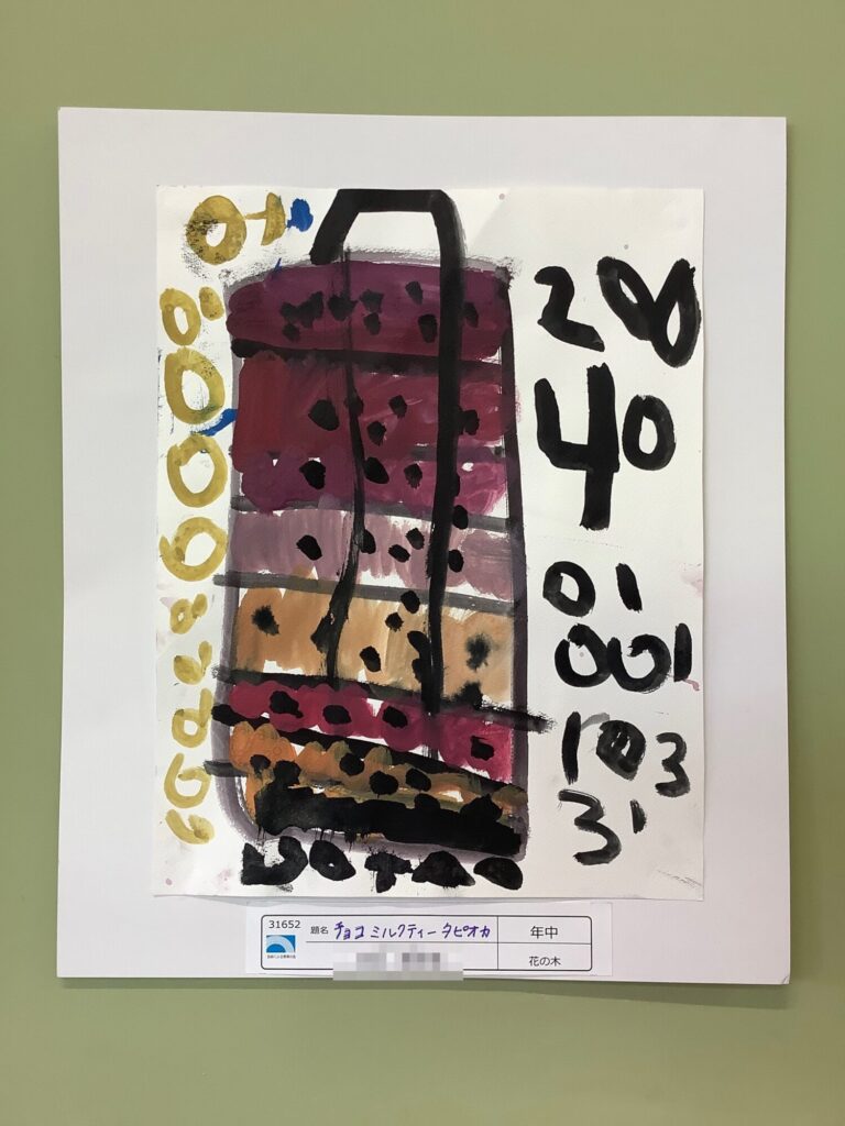 チョコミルクティータピオカ