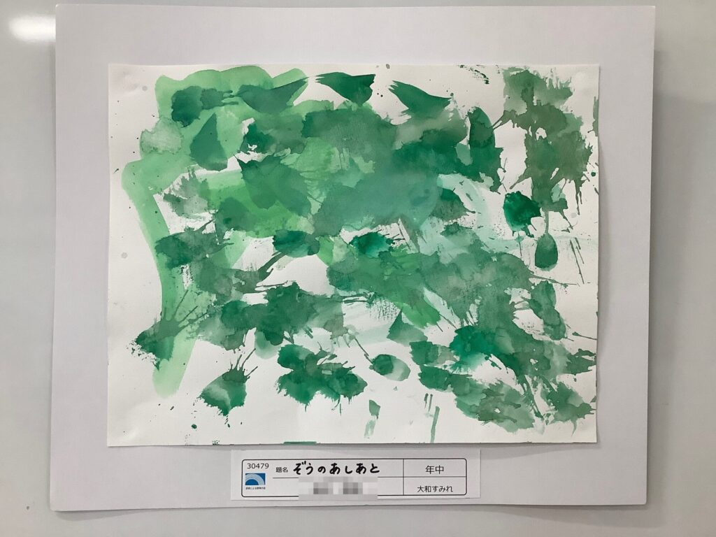 ぞうのあしあと