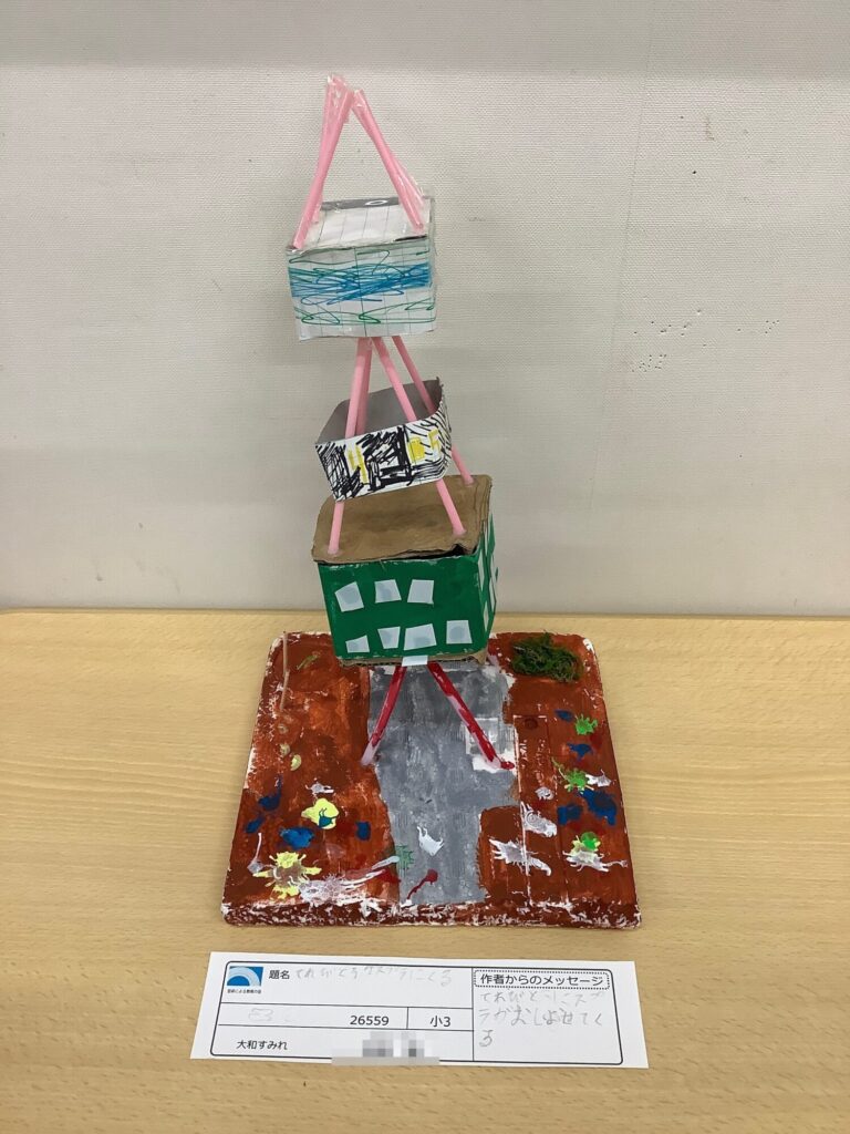 てれびとうがスプラにくる