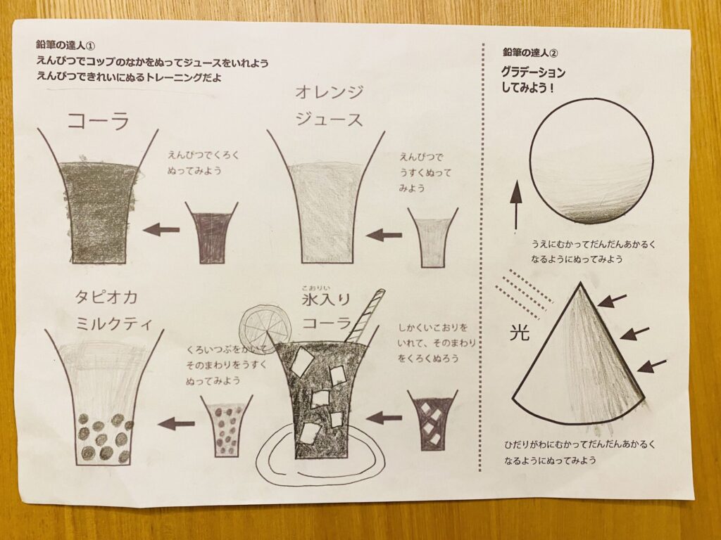 初めての鉛筆の達人