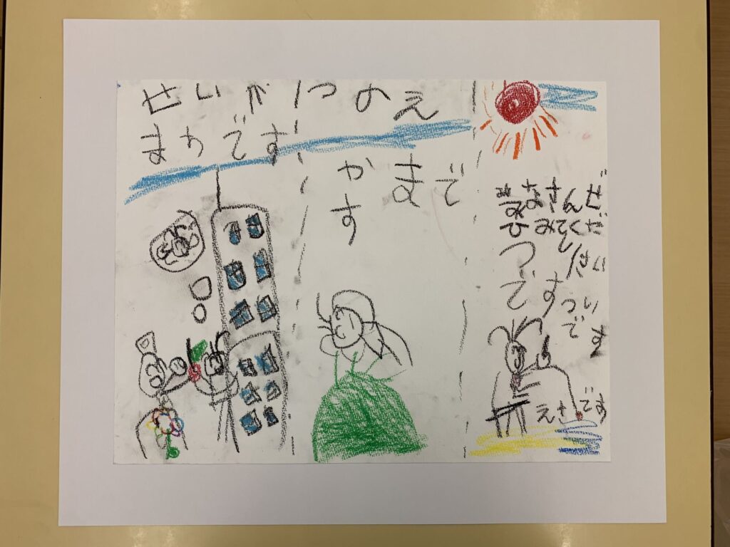 まちとやまとうみ