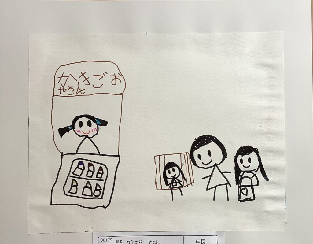 かきごおりやさん