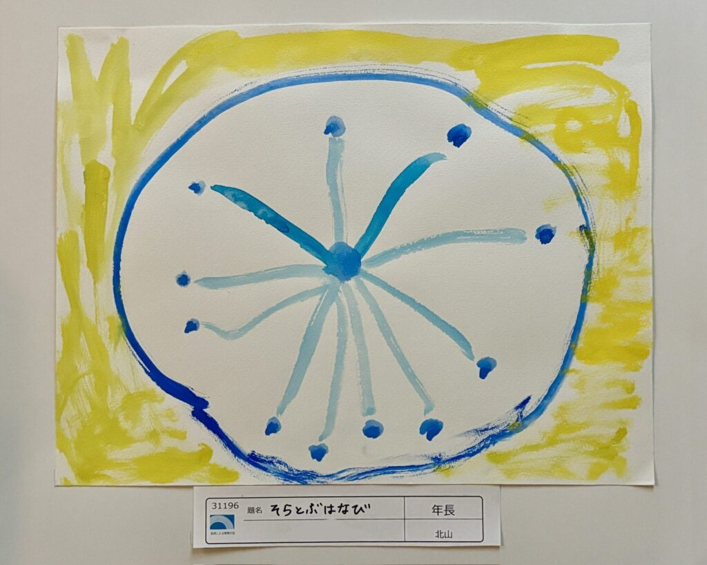 そらとぶはなび