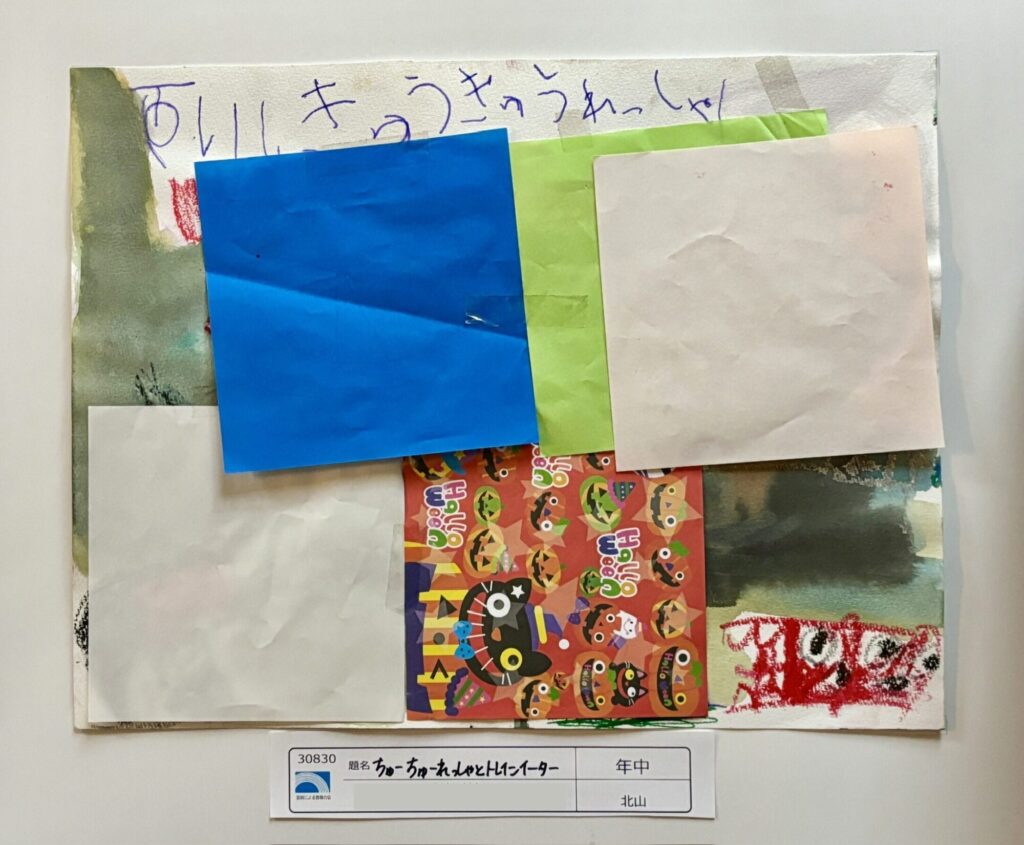 ちゅーちゅーれっしゃとトレインイーター