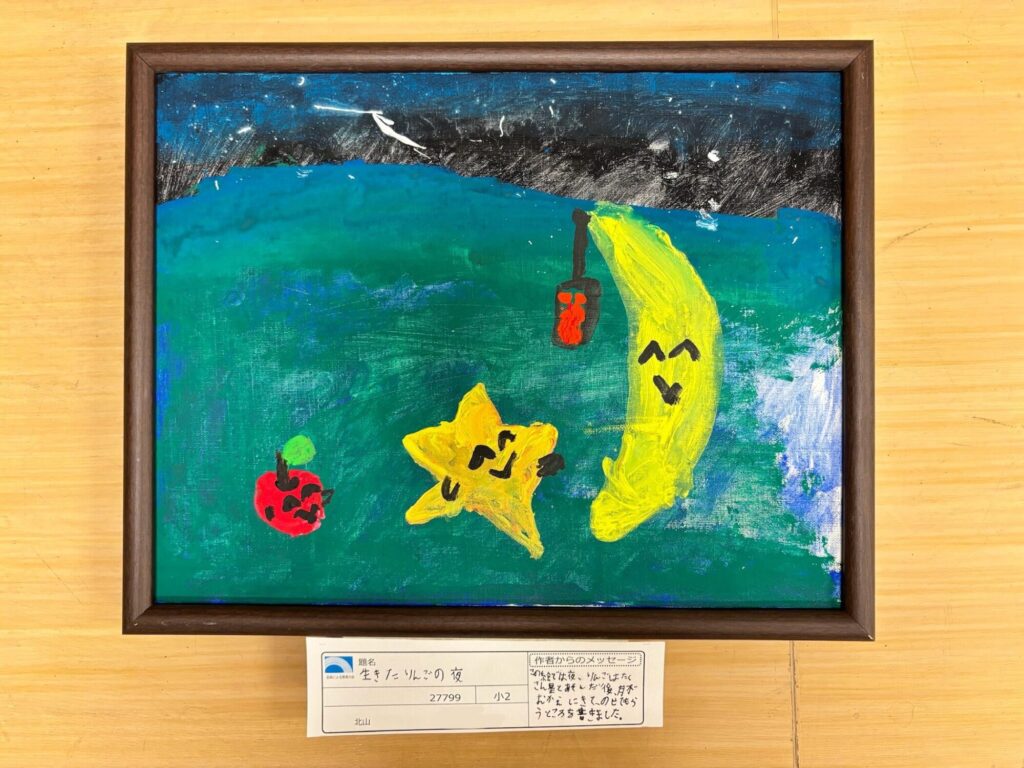 生きたりんごの夜