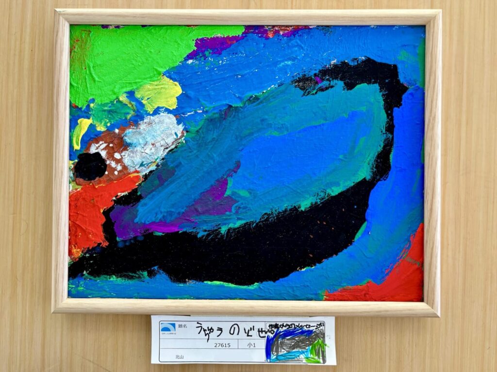 うちゅうのどせい