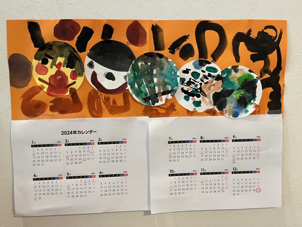 いもむしカレンダー