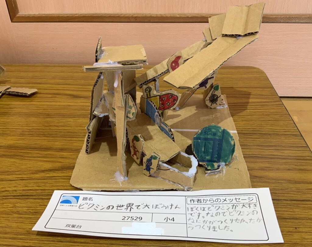 ピクミンの世界で大ぼうけん