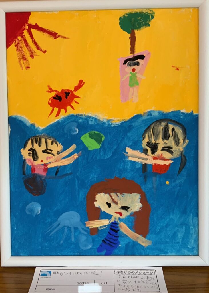 かいすいよくにいったよ！