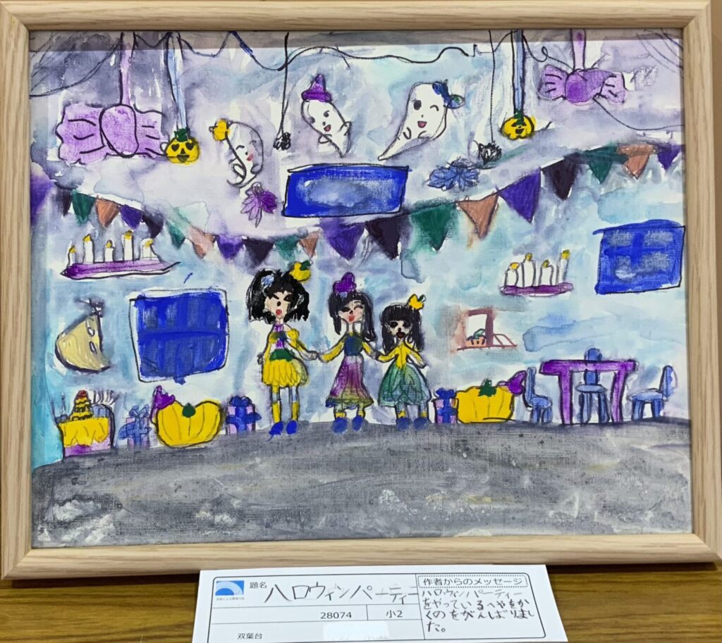 ハロウィンパーティー