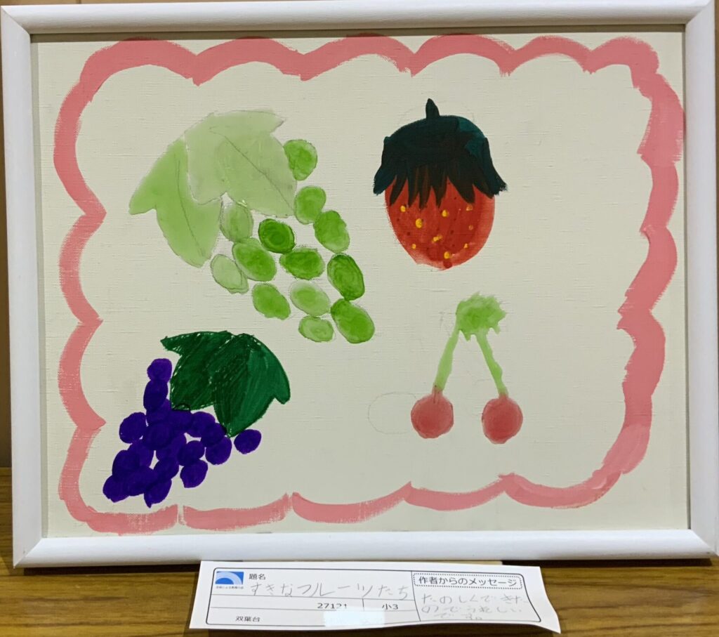 すきなフルーツたち