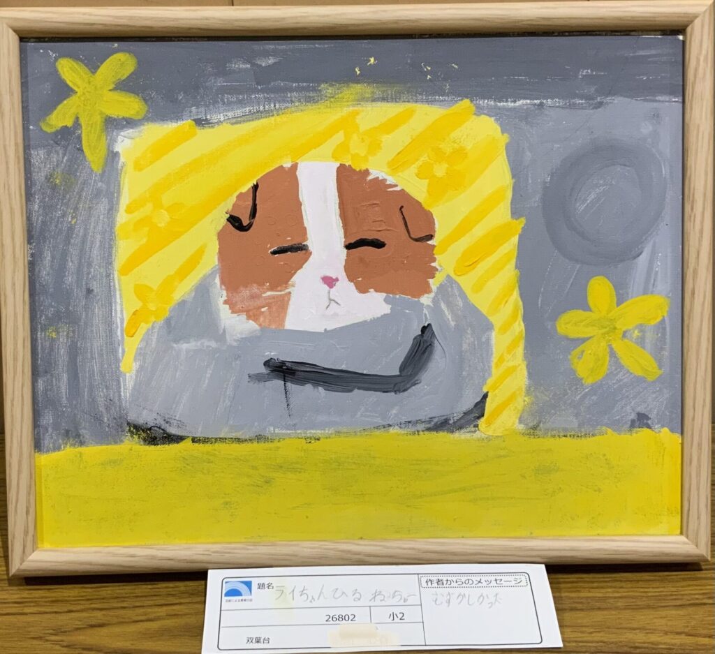 ライちゃん　ひるねちゅー