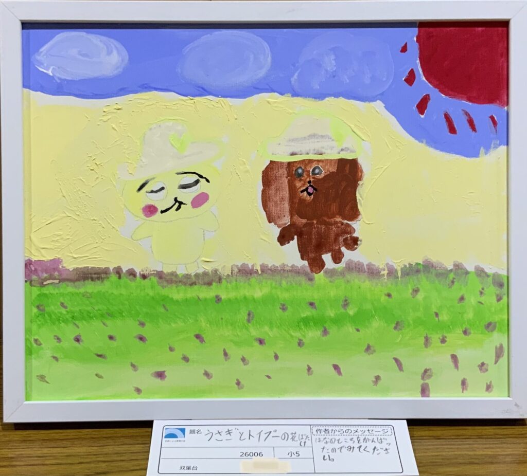 うさぎとトイプーの花ばたけ