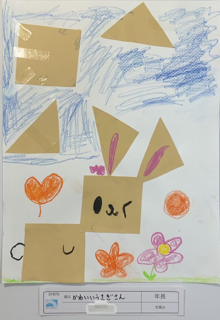 かわいいうさぎさん