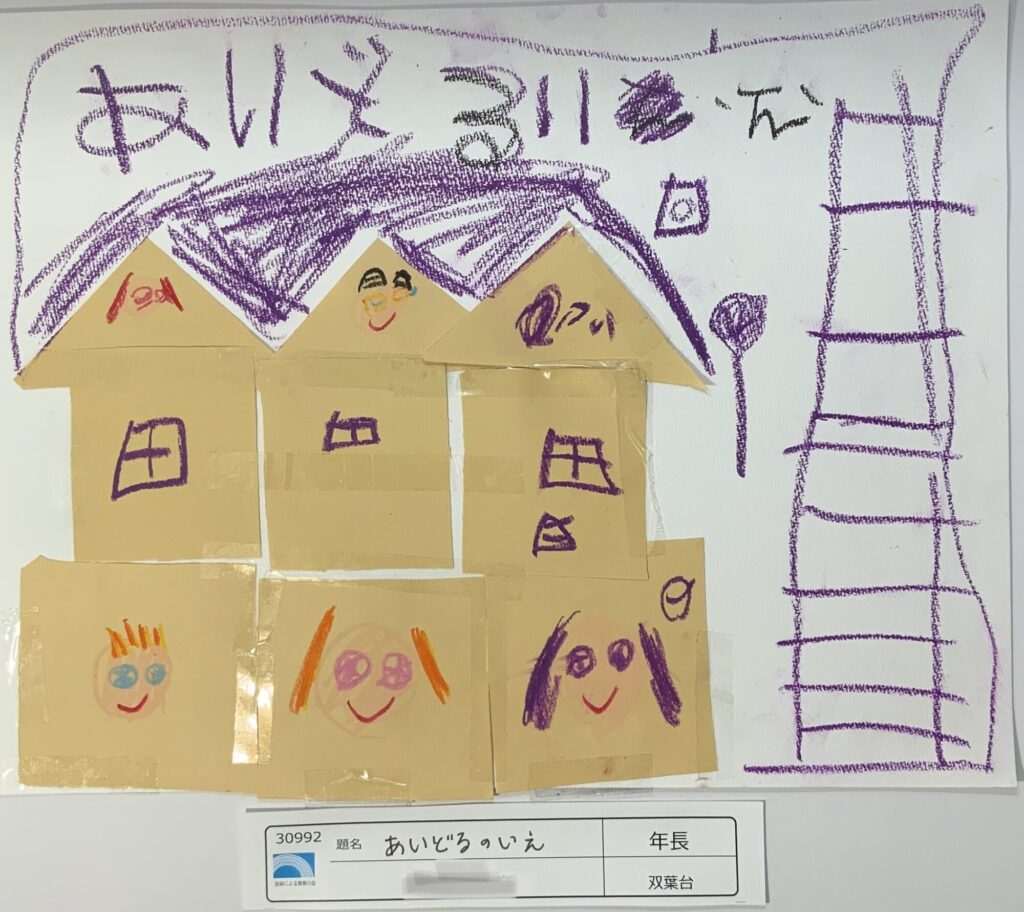 あいどるのいえ