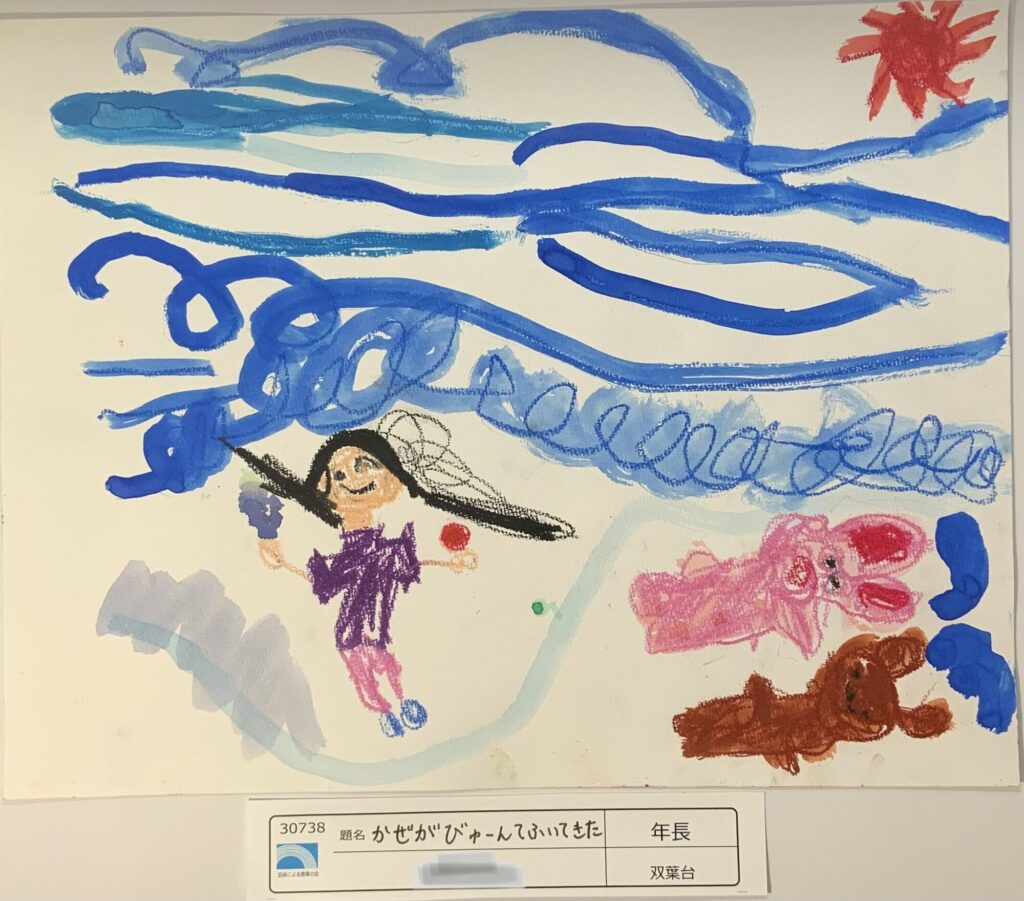 かぜがびゅーんてふいてきた