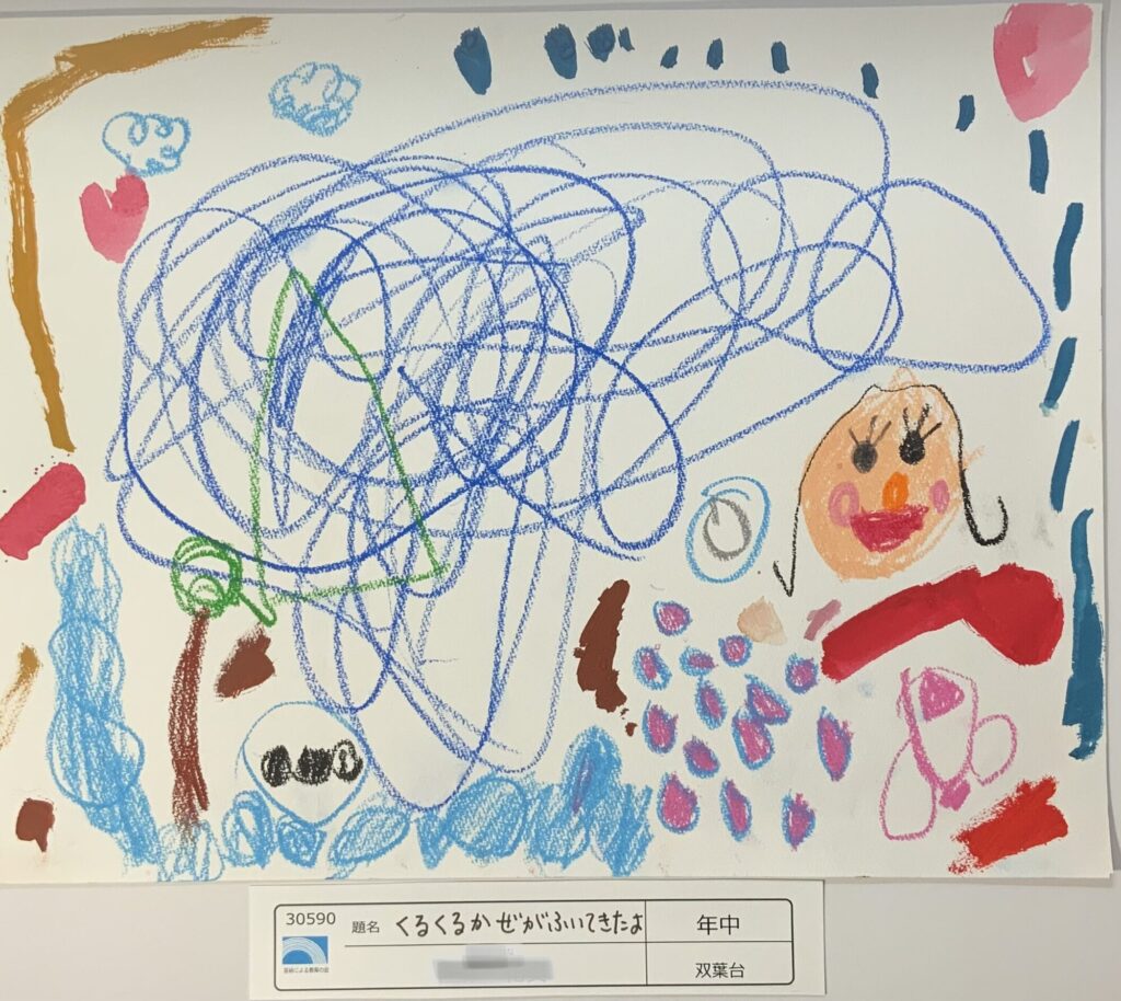 くるくるかぜがふいてきたよ