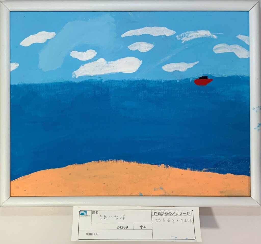 きれいな海