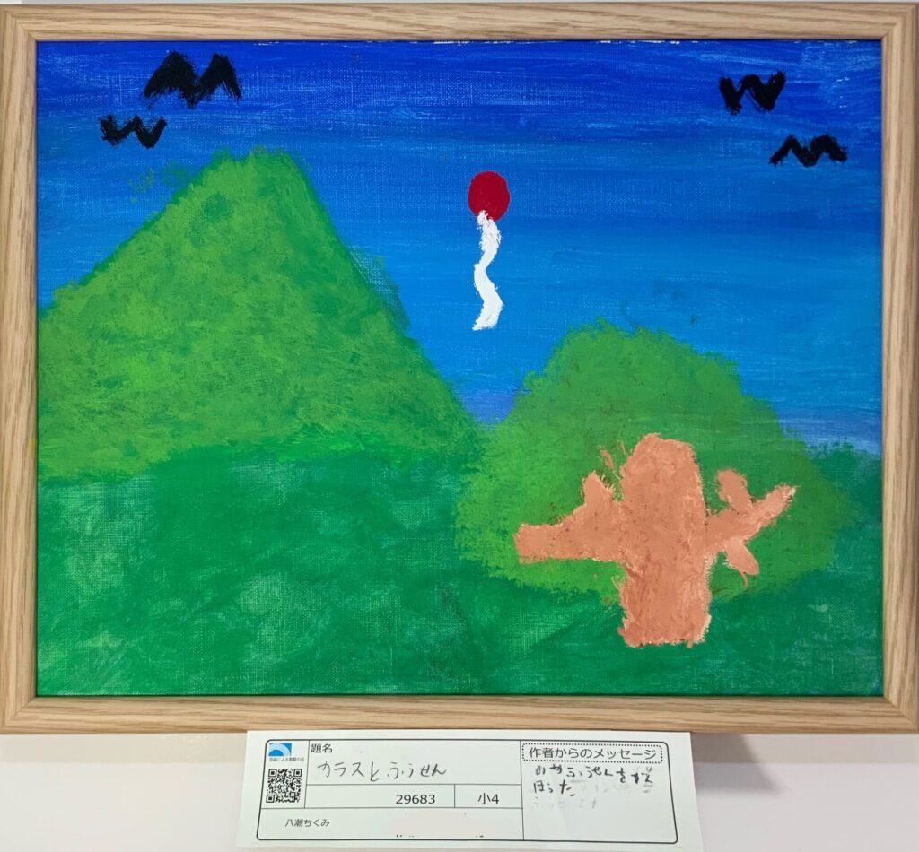 カラスとふうせん