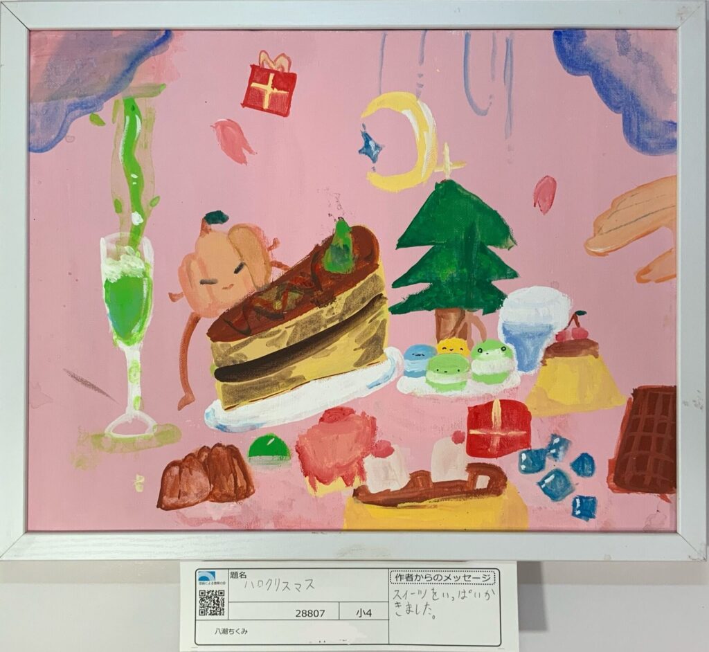 ハロクリスマス