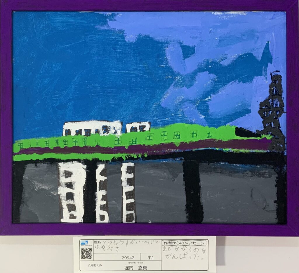 とうきょうすかいつりいとはやぶさ