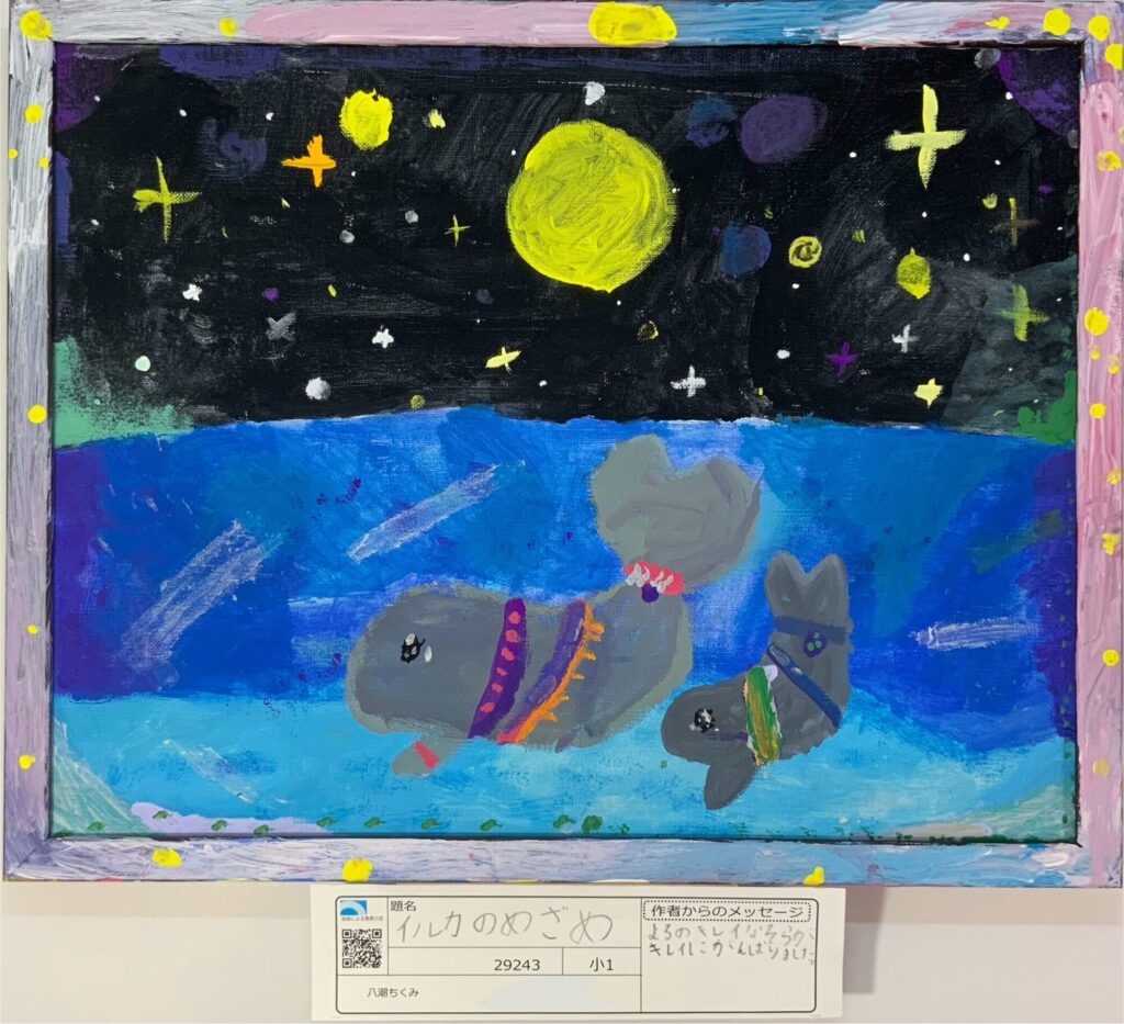 イルカのめざめ