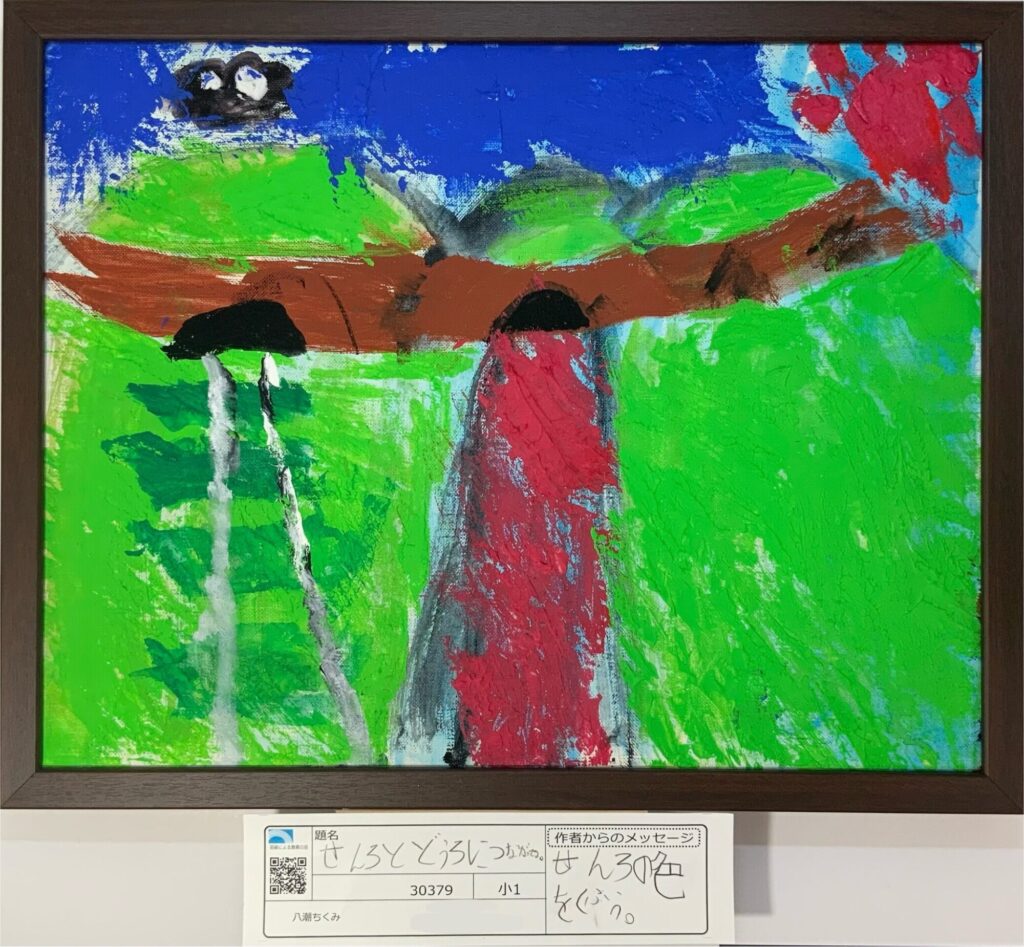 せんろとどうろにつながってる