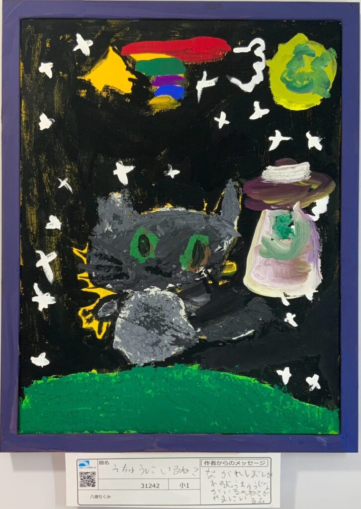 うちゅうにいるねこ