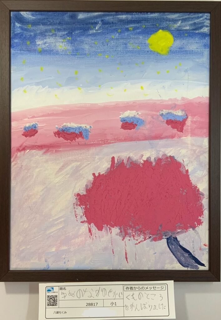 ゆめのなかのせかい