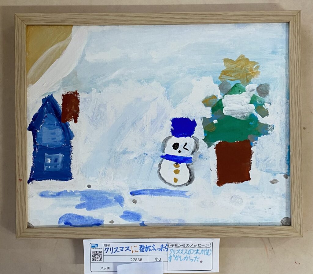 クリスマスに雪がふったら