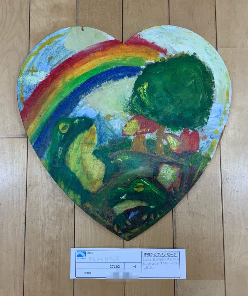 かえるの日光浴